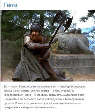 Тест: Проверьте, кем бы вы были, если бы жили в мире Средиземья