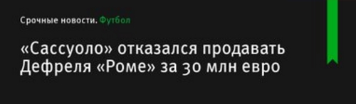 Футбол. Чемпионат России. Межсезонье. Часть 3