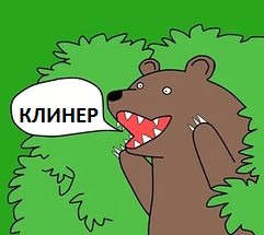 Подслушано