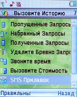 Кейтайская мобилка