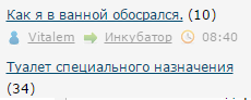 Как я в ванной обосрался.