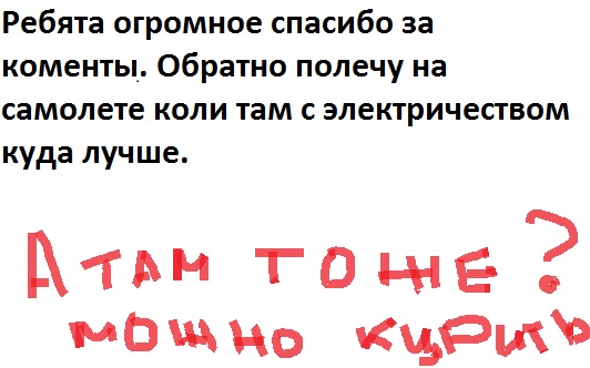 Выдержит ли розетка 220 вольт в поезде?