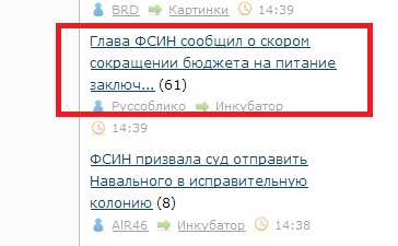 ФСИН призвала суд отправить Навального в исправительную колонию