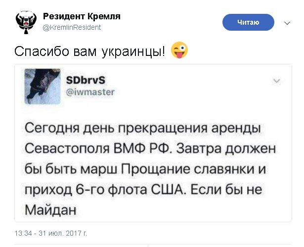 Спасибо вам, майдауны!