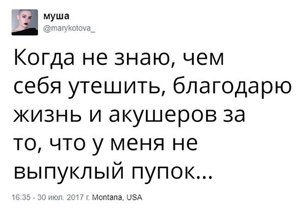 Смешные комментарии из социальных сетей 04.08.2017
