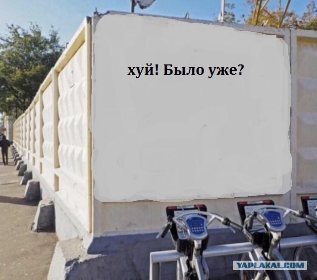Да чё за хрень-то?!