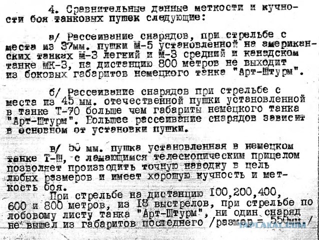 Русский, немец и американец глазами ихспердов