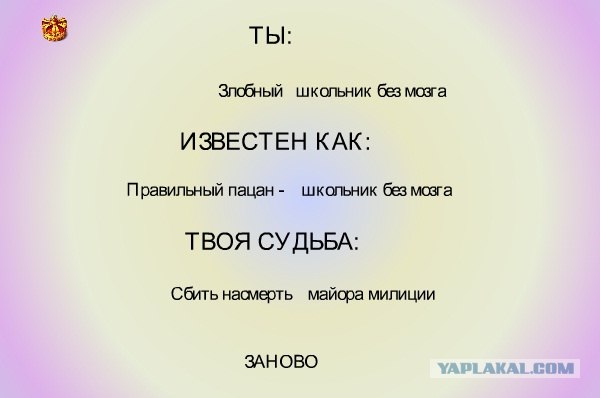 Генератор личности