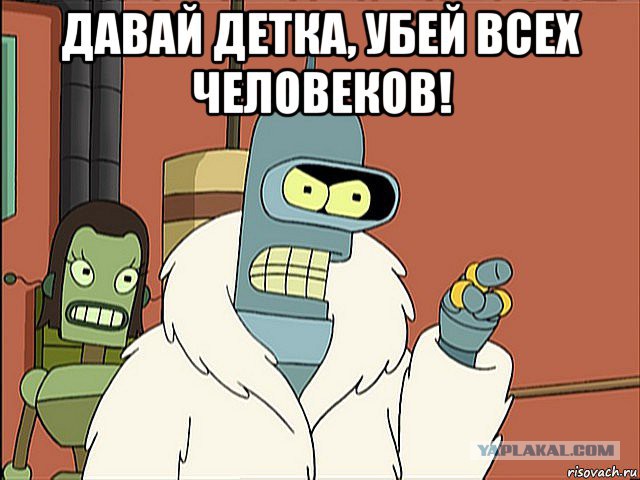 Восстание машин или гироскутер-убийца