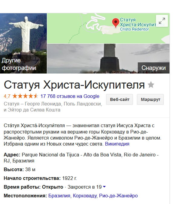 Что происходит с Землей?