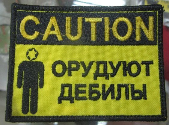 Надписи от тех, кто точно знает, как приковать наше внимание