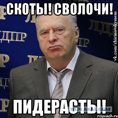 Нам что за них стыдно?