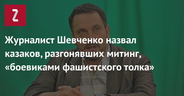 Петербургские казаки объявили о нападении на свой штаб