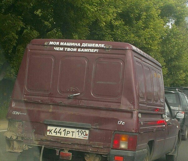 Смешные объявления, надписи и вывески