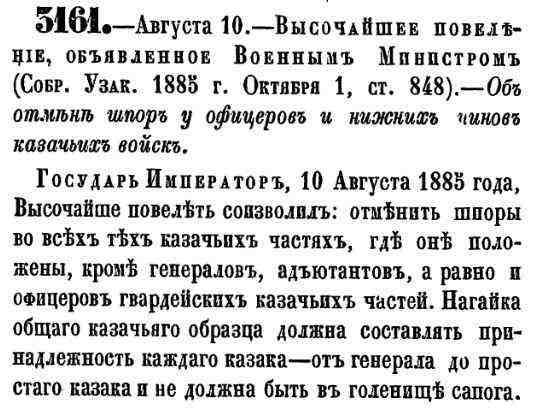 Баронесса и казак