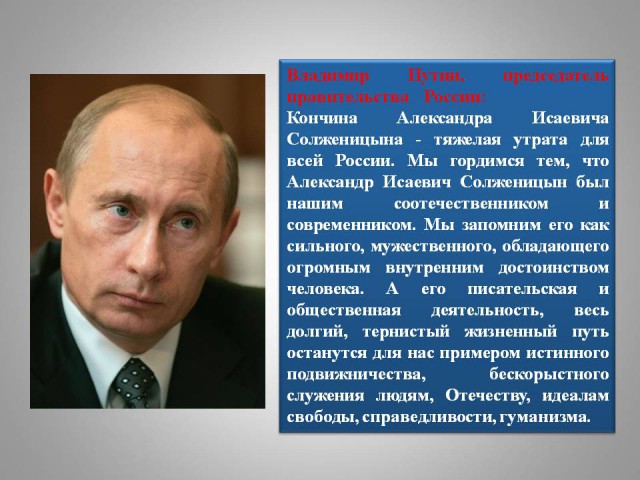 Солженицын на войне: линия наименьшего риска, или Бывали и такие «герои»