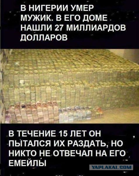 Я миллионер, ура!