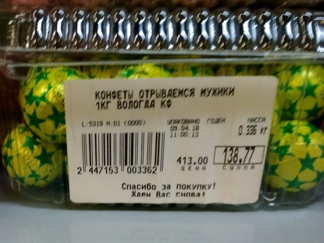 Когда продажи падают, маркетологи включают фантазию. И их уже не остановить