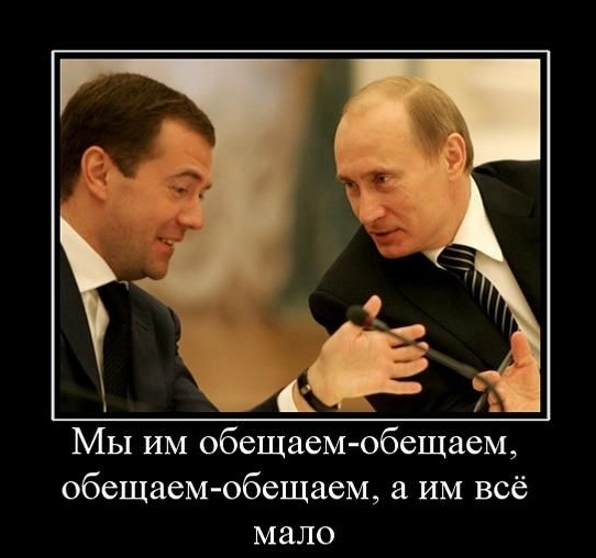 Отборные обещания Путина
