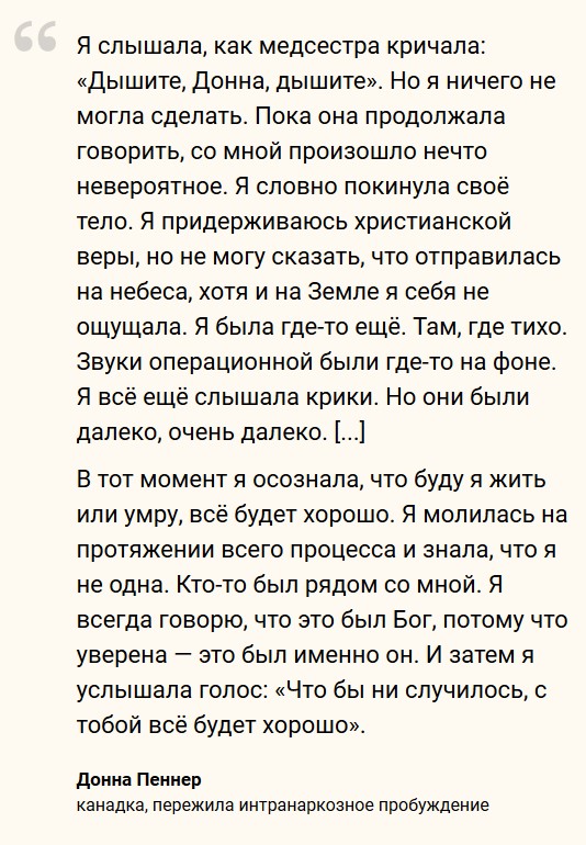 Каково это — отойти от наркоза во время хирургической операции