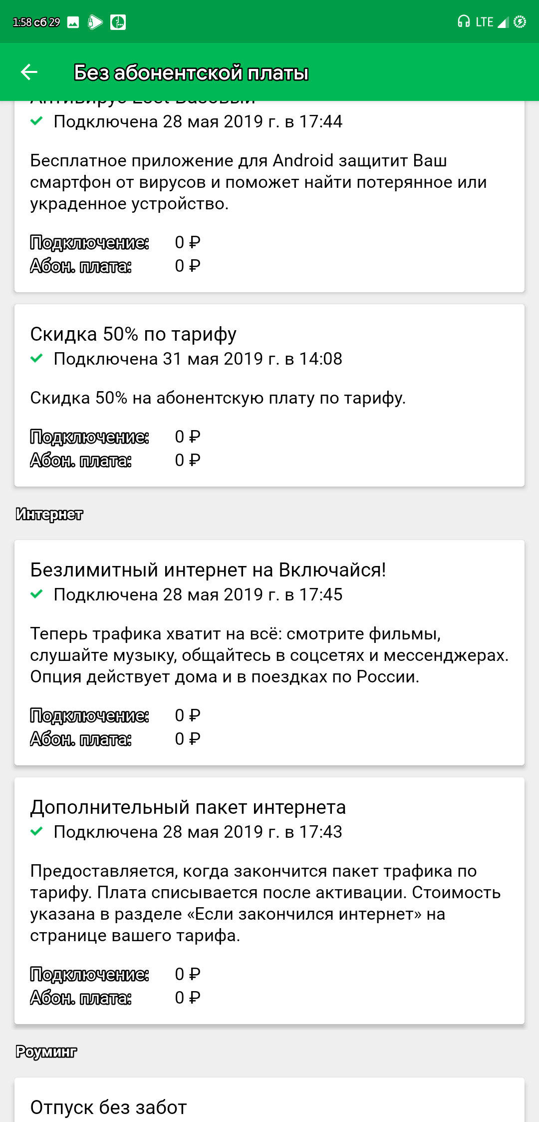Как подключить интернет на теле2 на телефоне. Интернет трафик. Что значит пакет интернета закончился. Что значит пакет интернета закончился. Что значит пакет интернета закончился.
