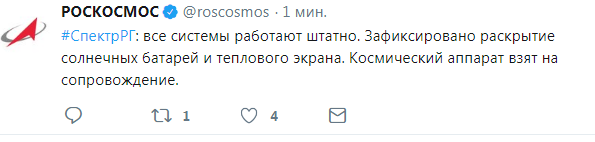 Онлайн трансляция  пуск ракеты-носителя «Протон-М»  c обсерваторией «Спектр-РГ»