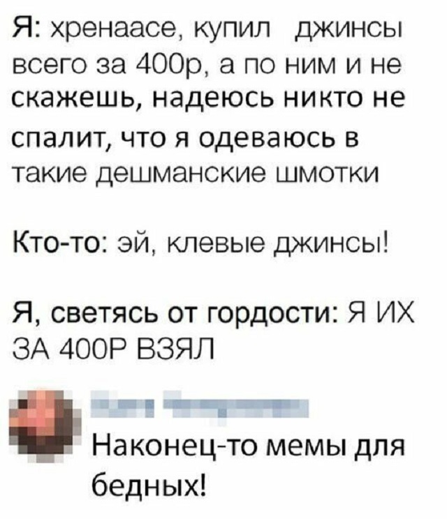 "Экономия должна быть экономной" или вариации на тему "как прожить на три штуки в месяц"