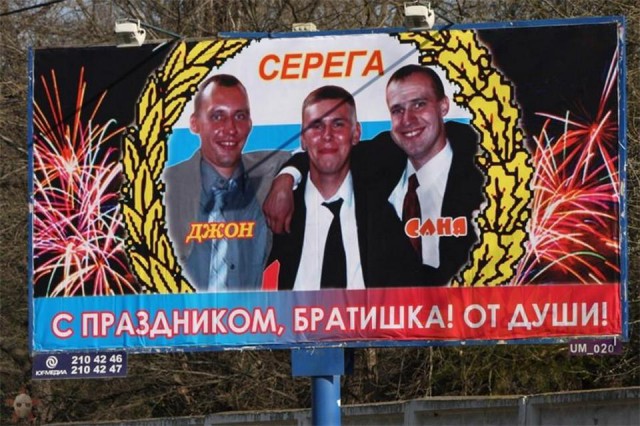 Тем временем в России. Часть 2