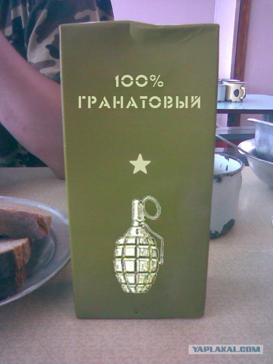 100% ананасовый для военных