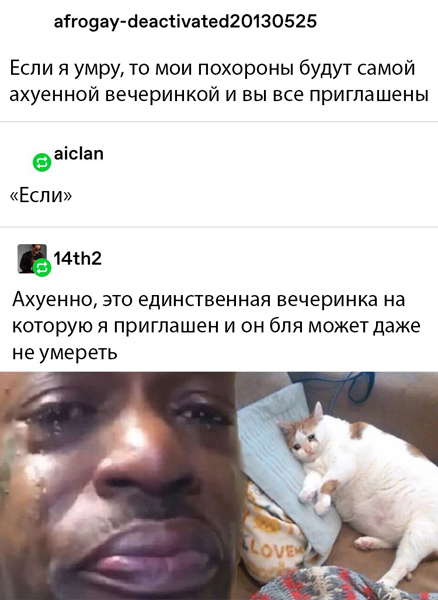 Здесь вам не рады