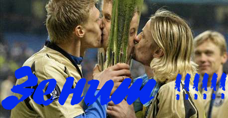 Кубок УЕФА 2008/2009
