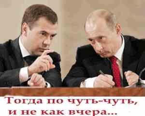 Фотожаба: Новый президент России