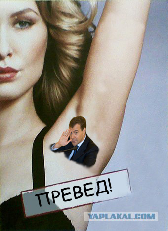 Фотожаба: О чем молчат антиперспиранты
