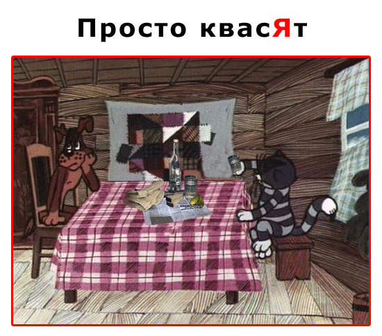 Просто вторник!