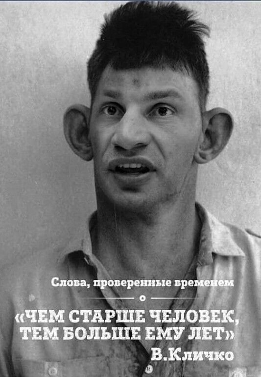 Кличко стабилен!