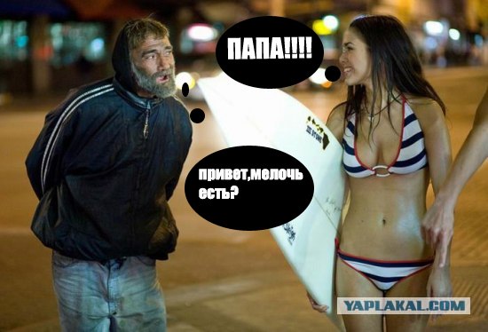 Фотожаба: Пикап