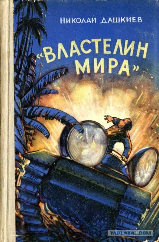 Книги из детства