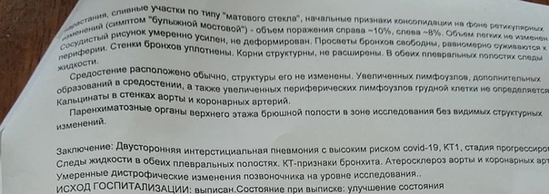 Выгоднее не сдавать тест на Ковид!