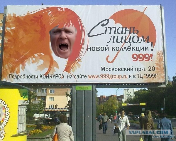 Фотожаба: Лицо моды