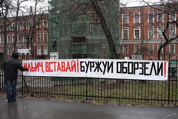 22 апреля - день рождения Ленина