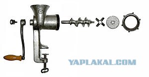 Фарш для Чайников, Мяско рубленное: тЯП-лЯП-International
