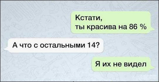 Весёлый полтишок 31.08