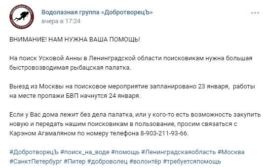 Жительница Ленобласти утонула на глазах у детей в необорудованной купели