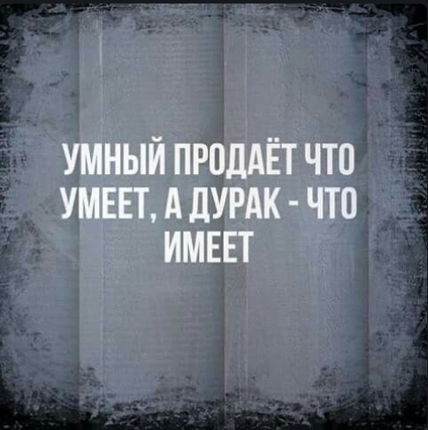 Картинки с надписями и всякие жизненные фразы