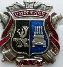 Покажи свой шеврон.