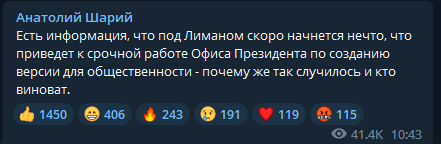 Боец ЧВК "Вагнера" сообщил о переломе в Красном Лимане