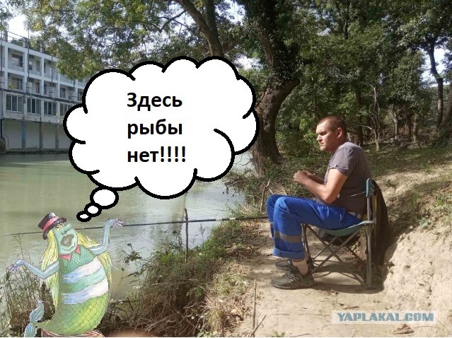 Фотожаба про рыбака "Улов"