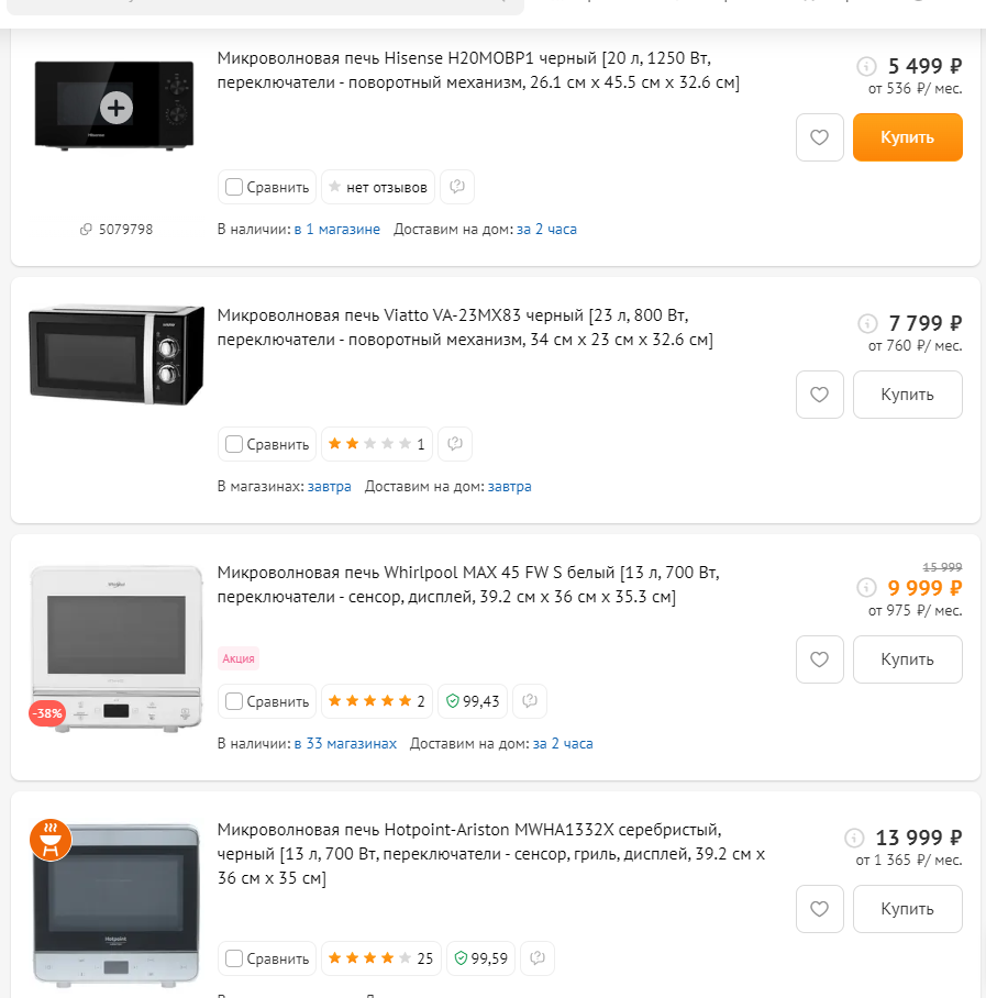 Микроволновая Печь Ширина До 40 Купить