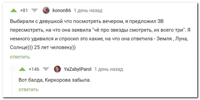 Забавные комментарии из социальных сетей 30.01.23