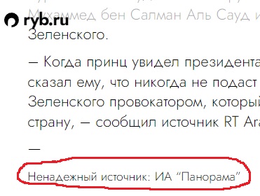 Скандал с Зеленским на фотосессии